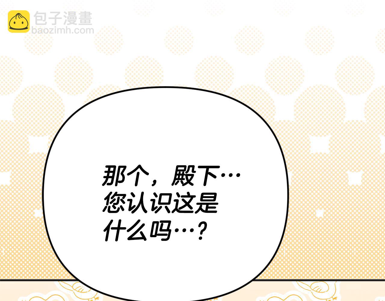 第77话 宝宝魔物(1/5)-第77话