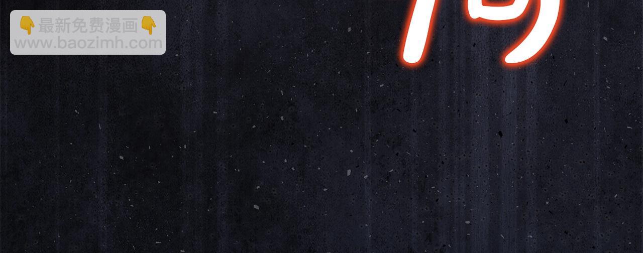 第79话 魔物来袭(1/6)-第79话