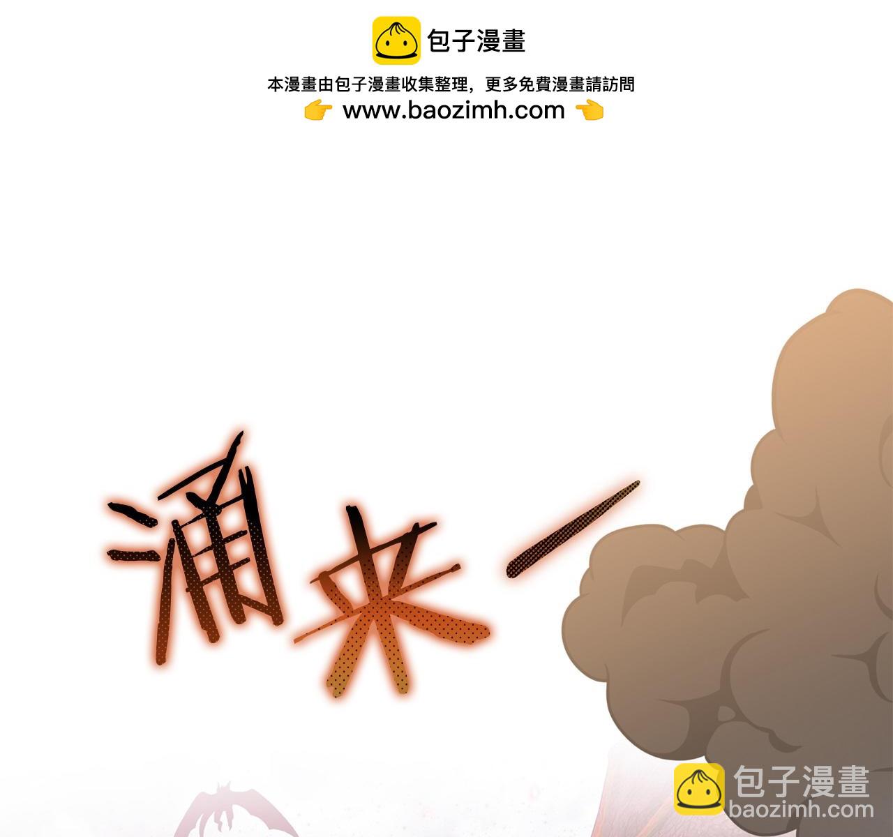 第79话 魔物来袭(1/6)-第79话