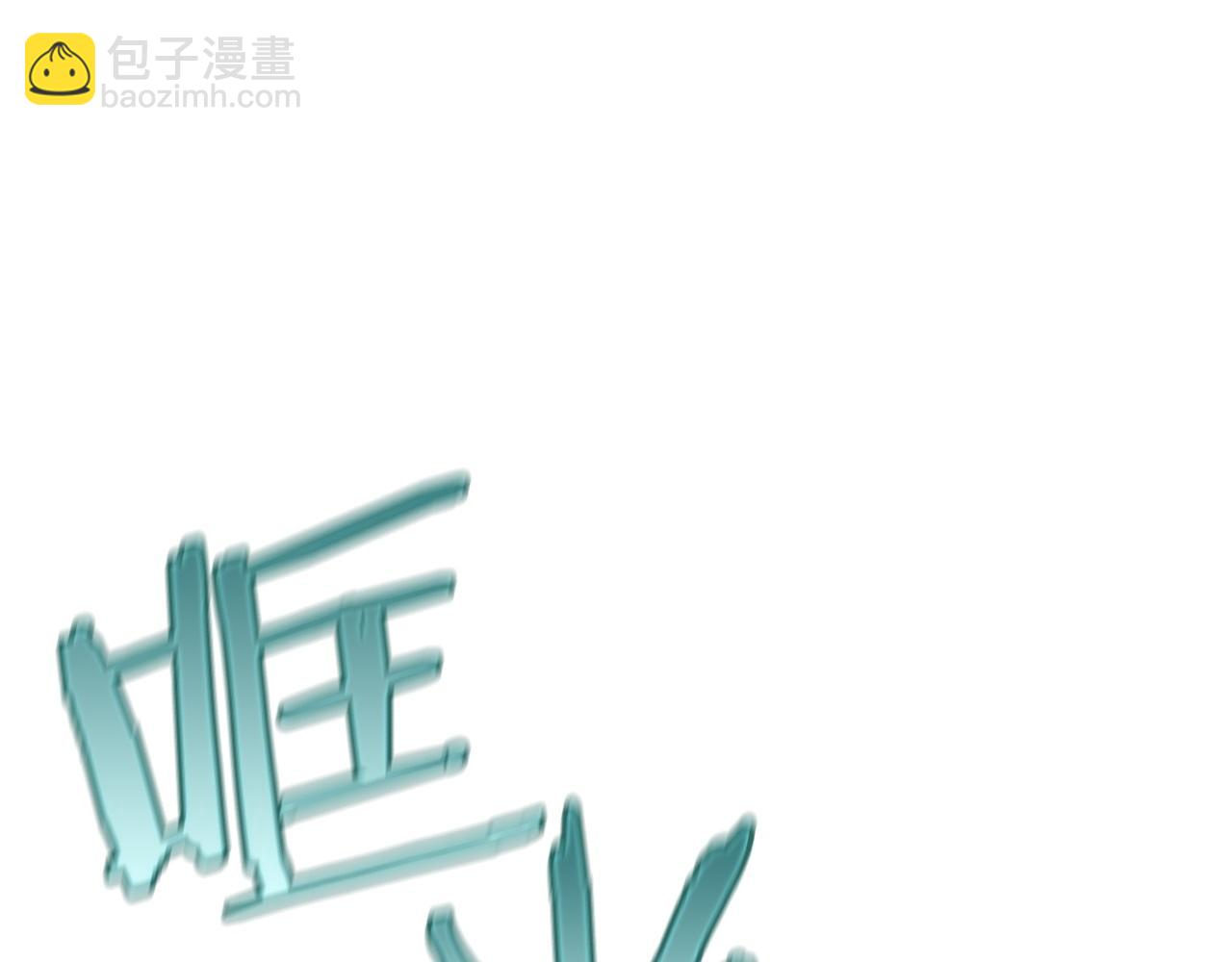 第79话 魔物来袭(1/6)-第79话