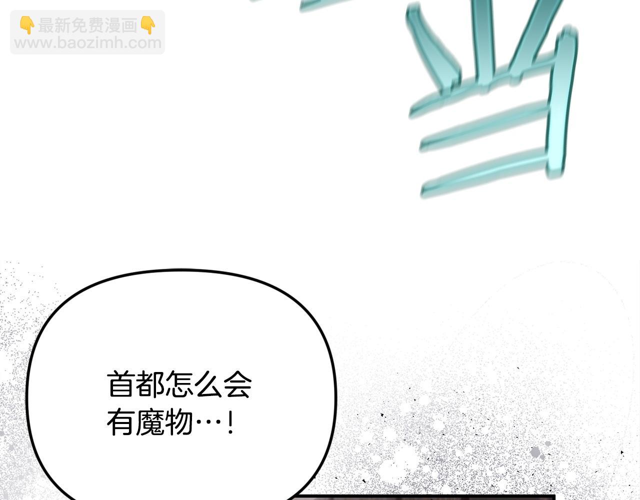 第79话 魔物来袭(1/6)-第79话