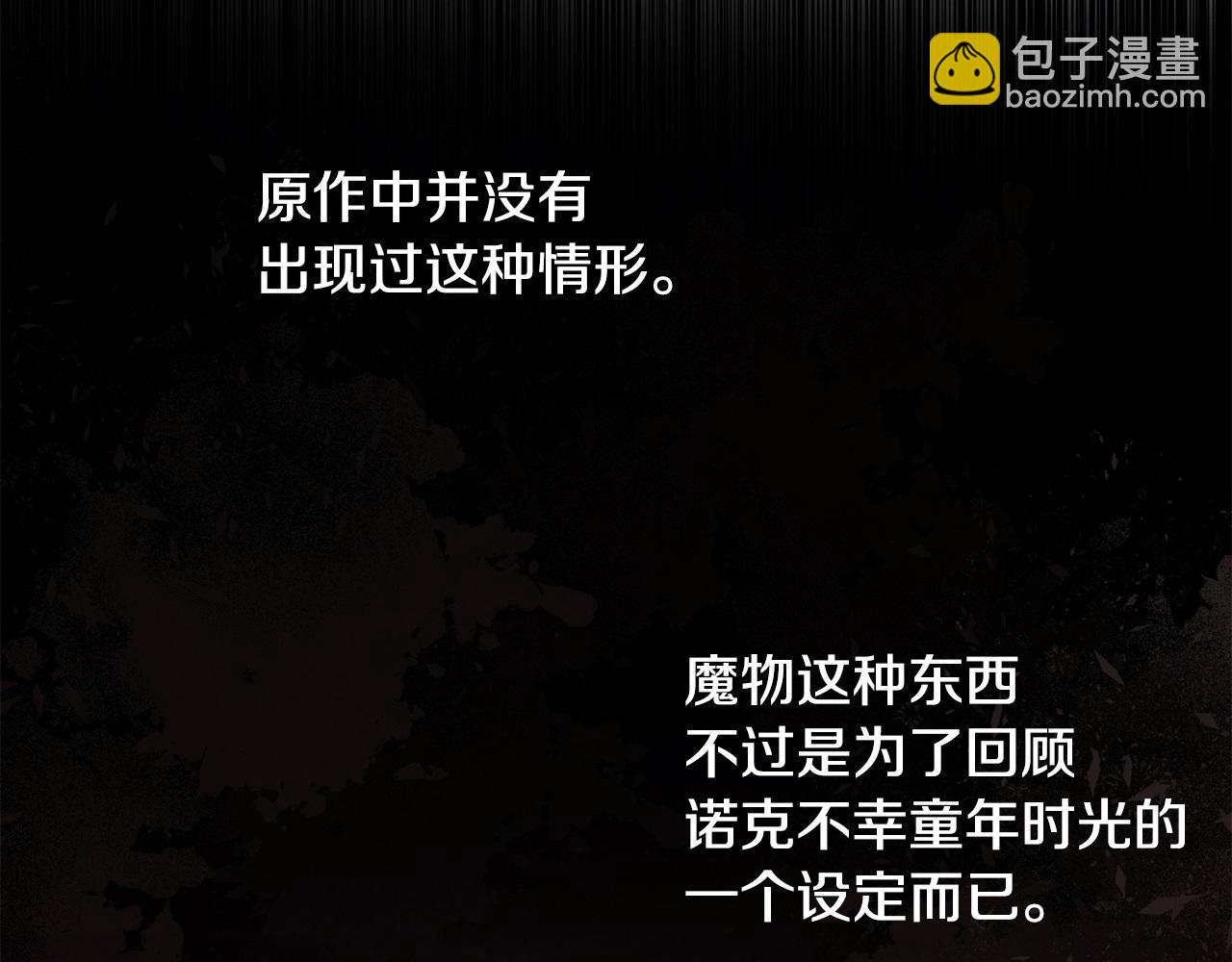 第79话 魔物来袭(1/6)-第79话