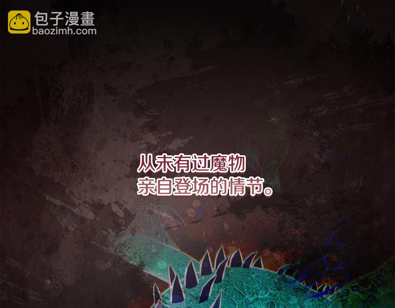 第79话 魔物来袭(1/6)-第79话