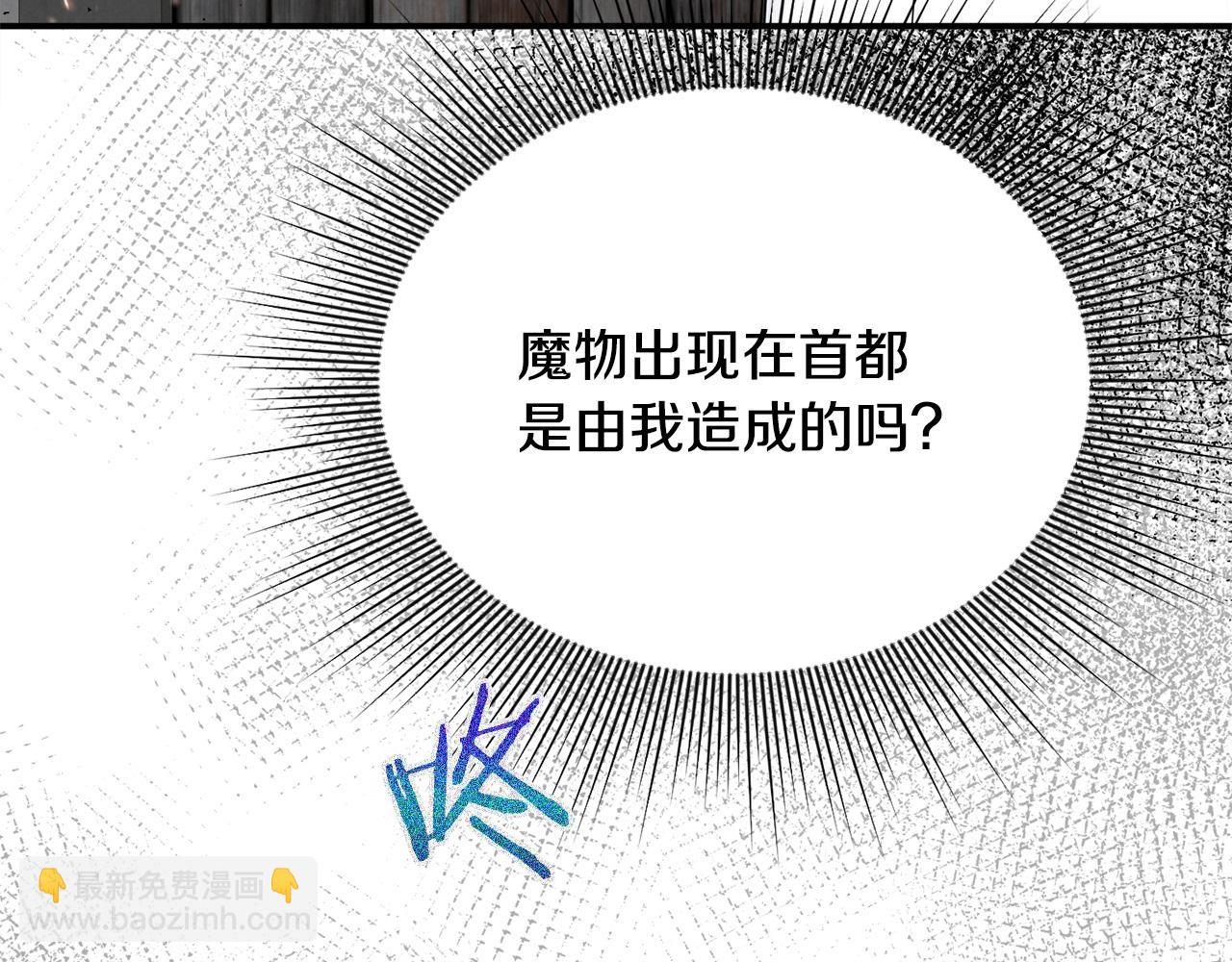 第79话 魔物来袭(1/6)-第79话