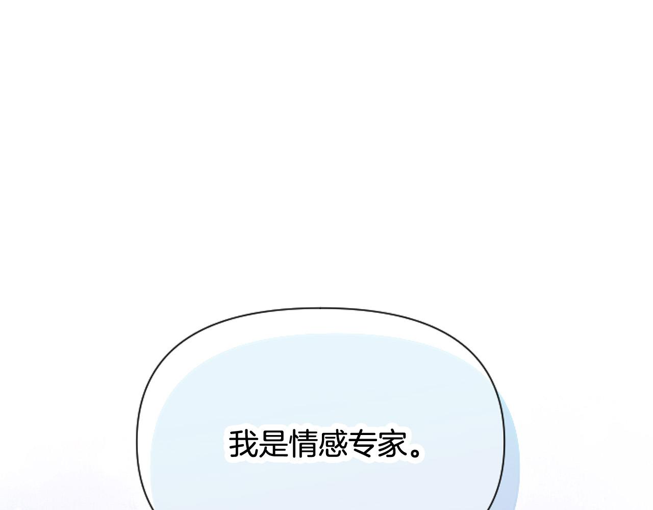 第9话 差点就亲到了！(1/5)-第9话