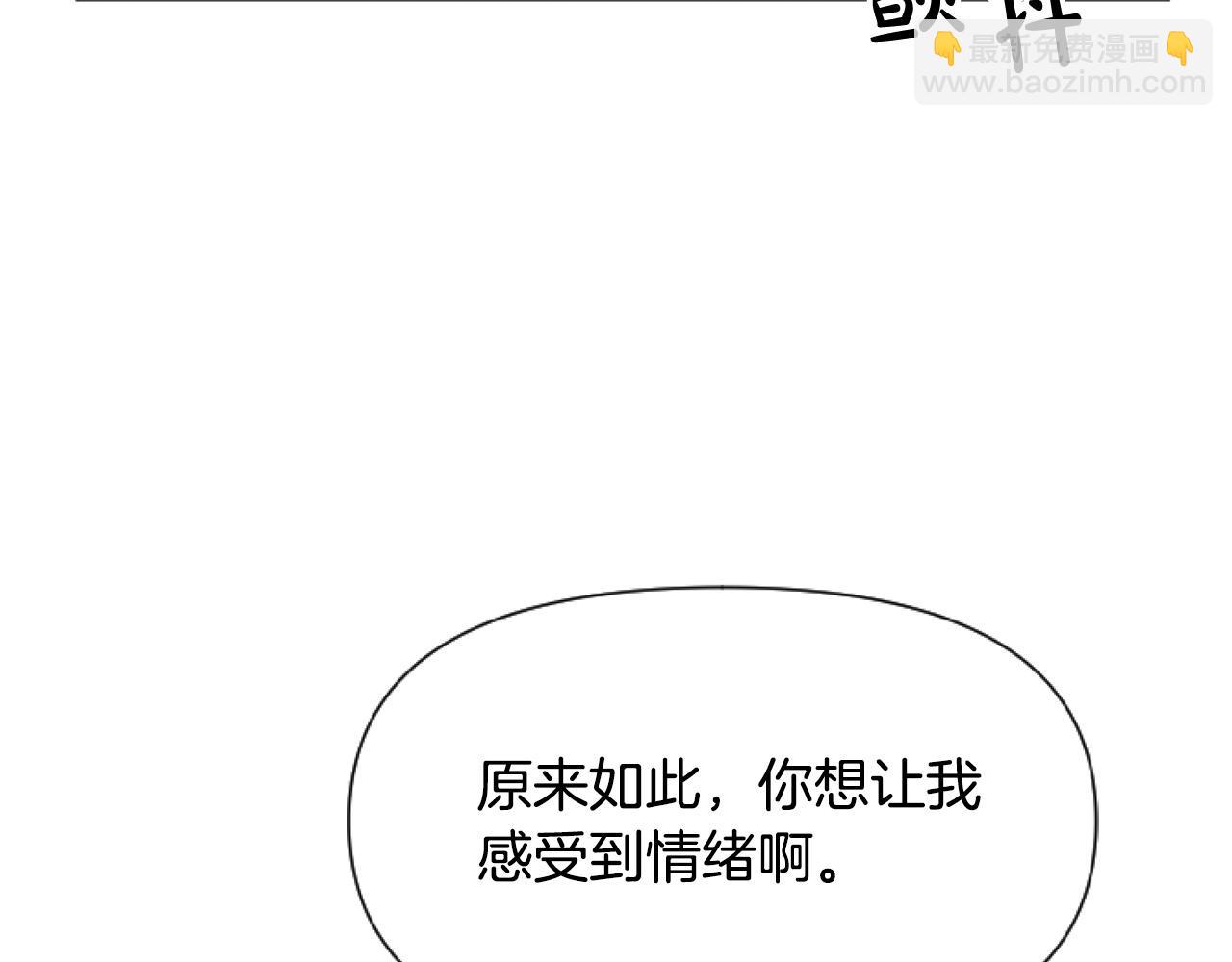 第9话 差点就亲到了！(1/5)-第9话