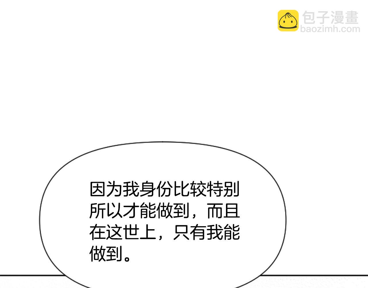 第9话 差点就亲到了！(1/5)-第9话