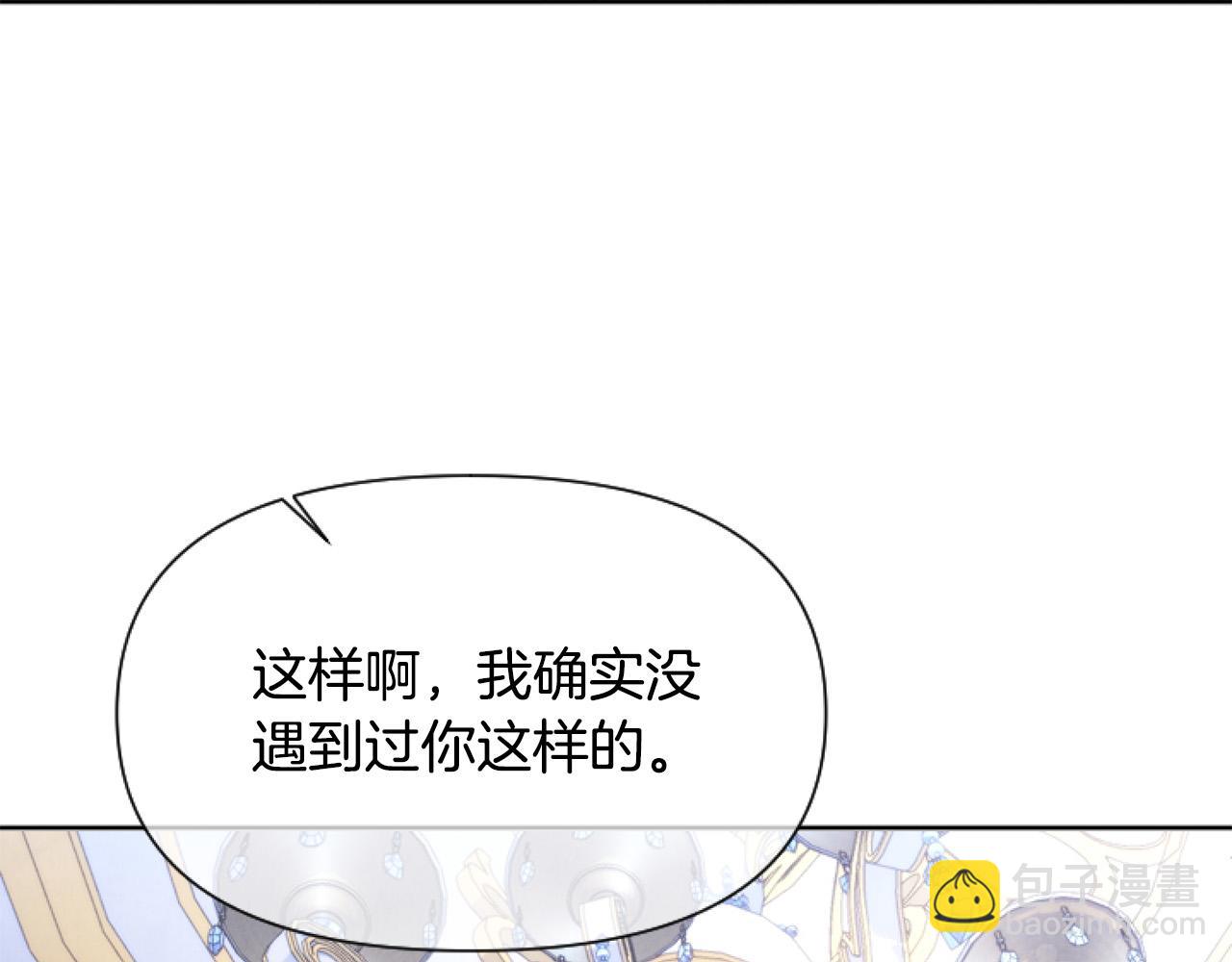 第9话 差点就亲到了！(1/5)-第9话