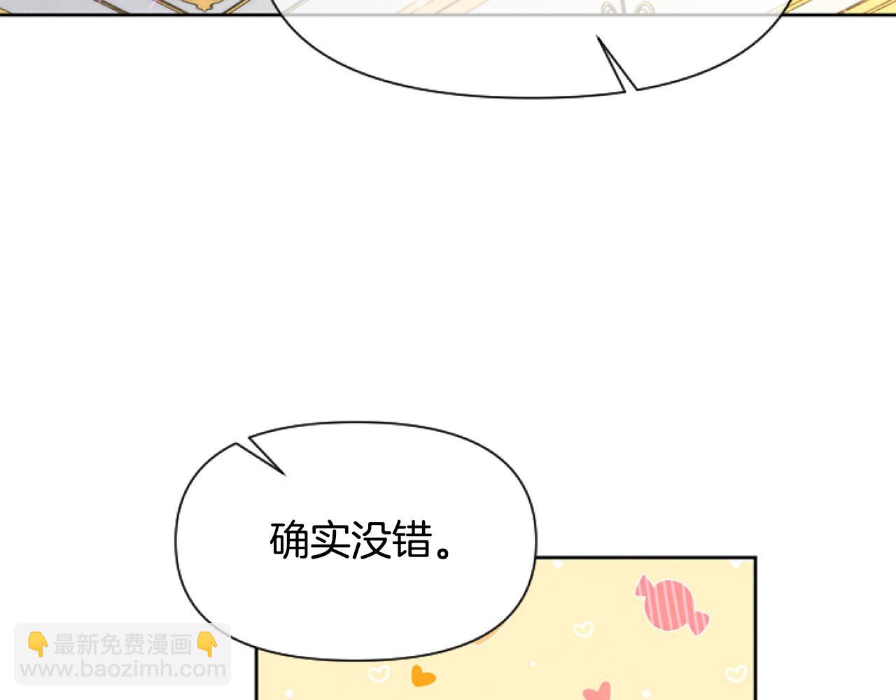 第9话 差点就亲到了！(1/5)-第9话