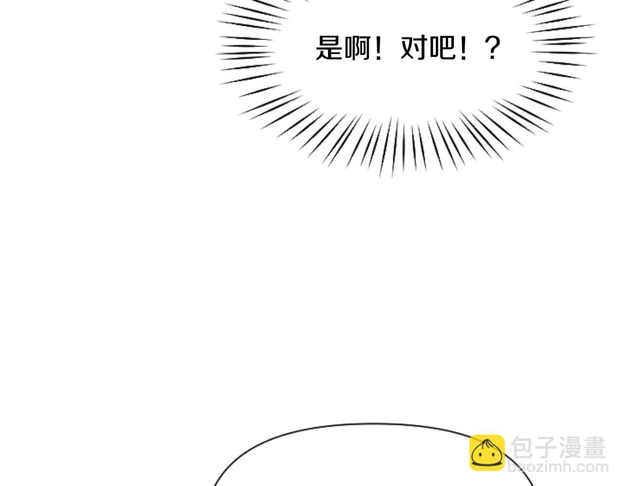 第9话 差点就亲到了！(1/5)-第9话