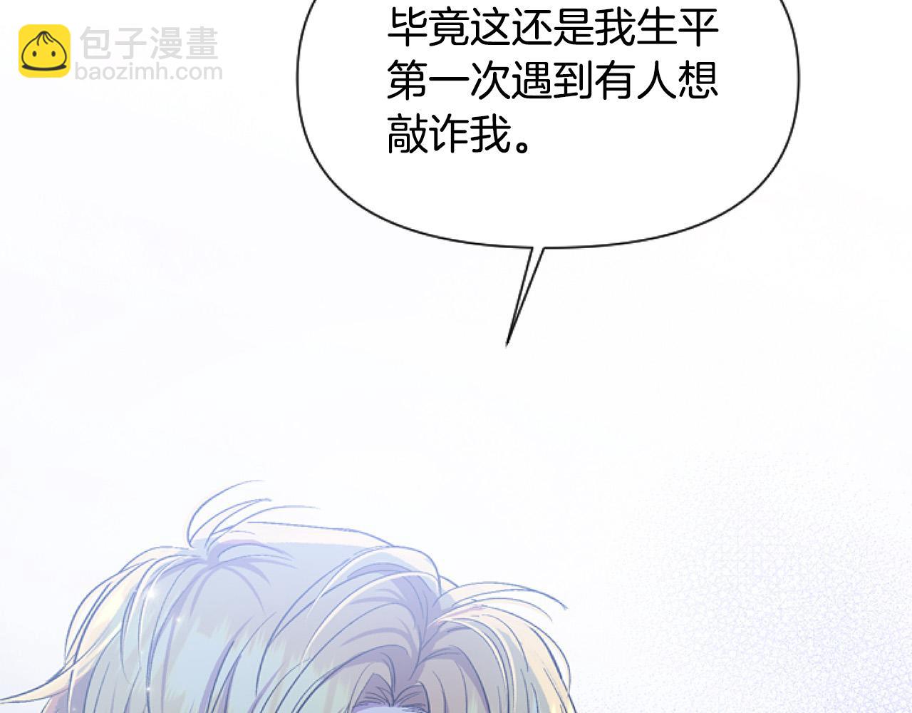 第9话 差点就亲到了！(1/5)-第9话