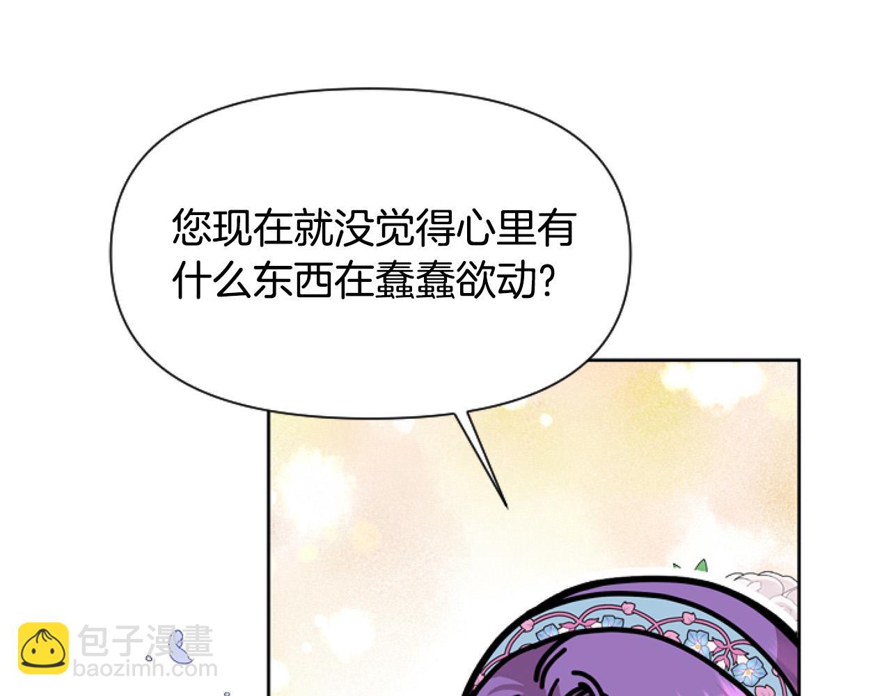 第9话 差点就亲到了！(1/5)-第9话