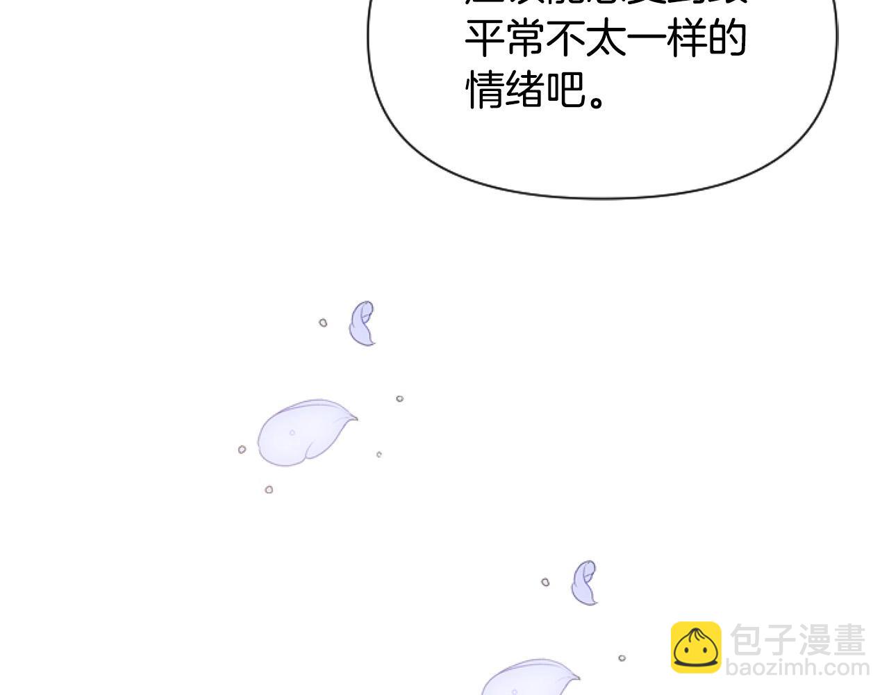 第9话 差点就亲到了！(1/5)-第9话