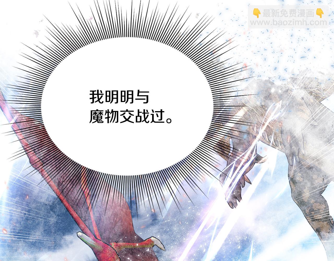 第81话 搞事情的新闻(1/4)-第81话