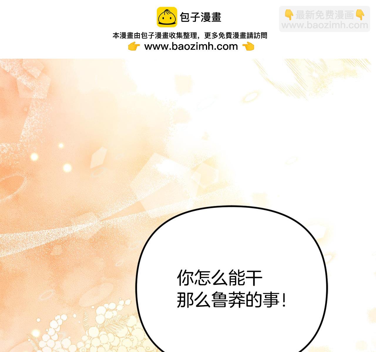 第81话 搞事情的新闻(1/4)-第81话