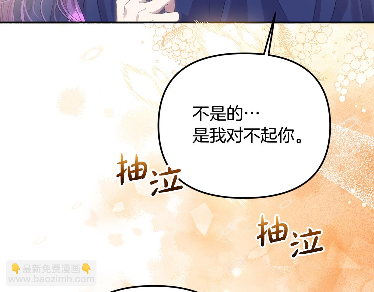 第81话 搞事情的新闻(1/4)-第81话