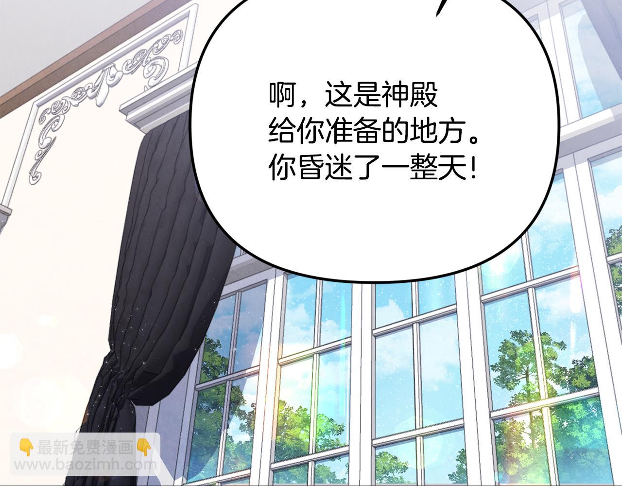 第81话 搞事情的新闻(1/4)-第81话