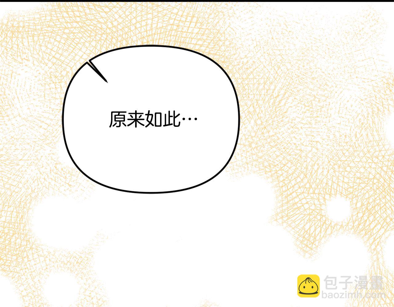 第81话 搞事情的新闻(1/4)-第81话