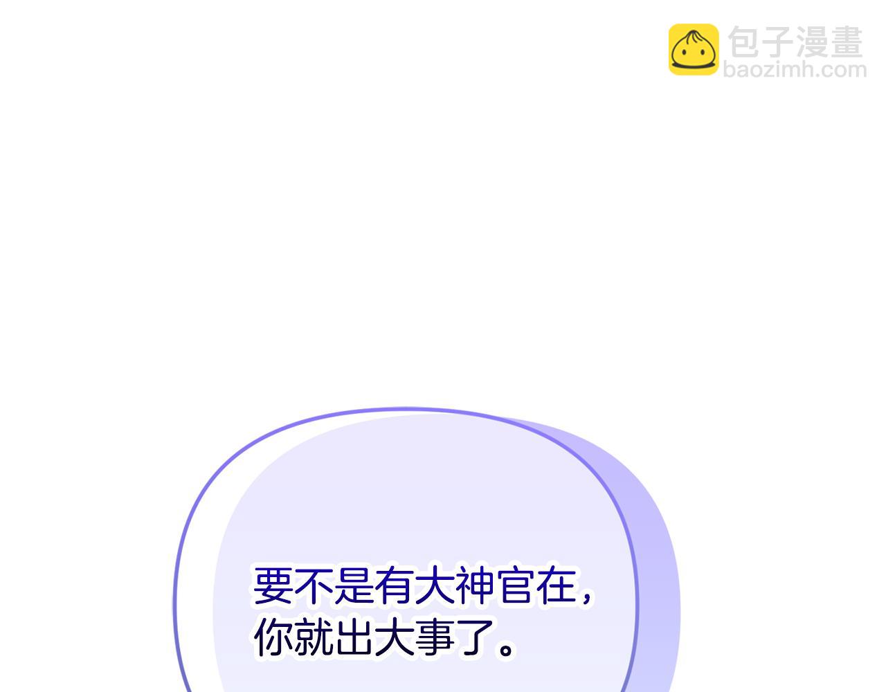 第81话 搞事情的新闻(1/4)-第81话