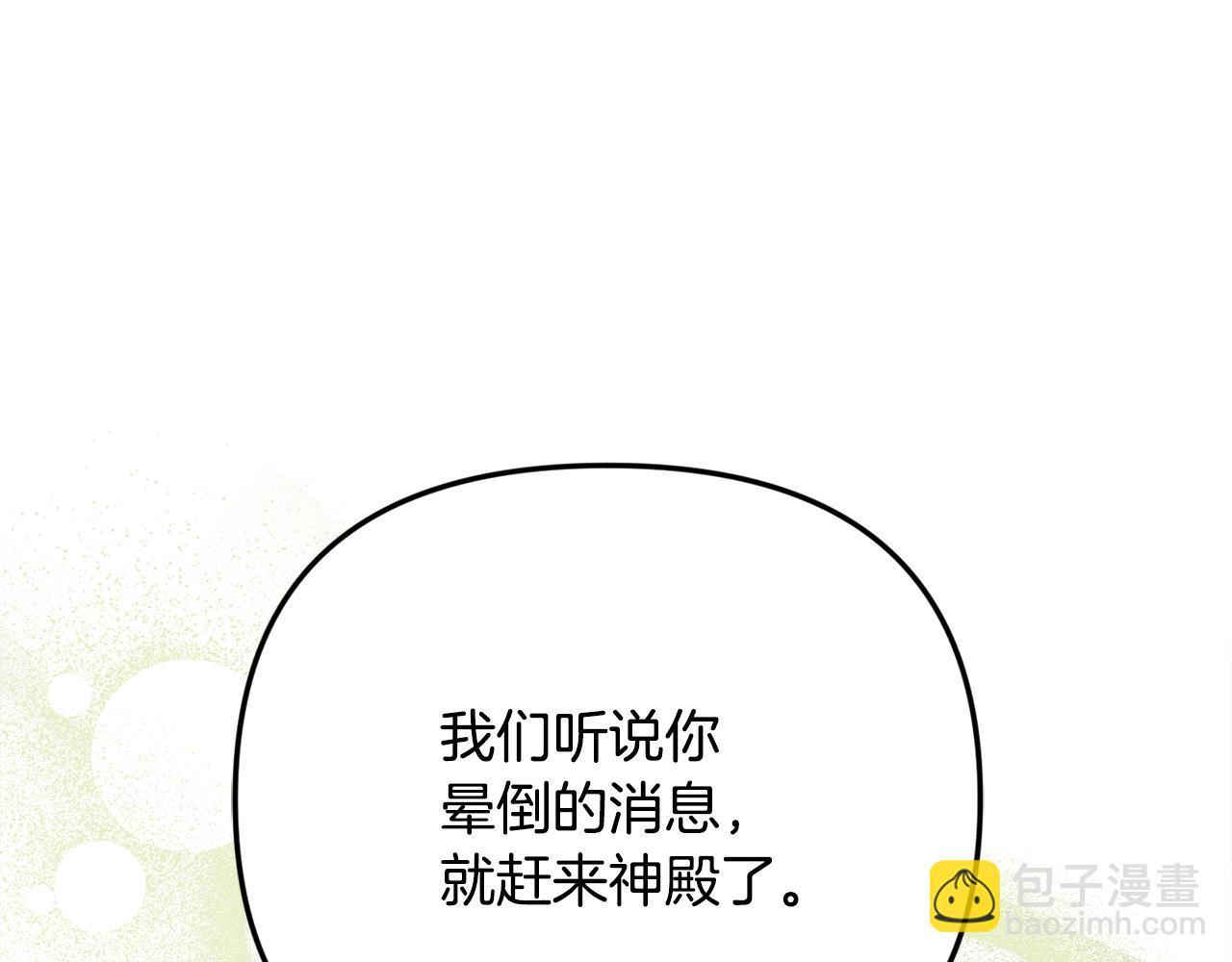 第85话 智囊团(1/5)-第85话