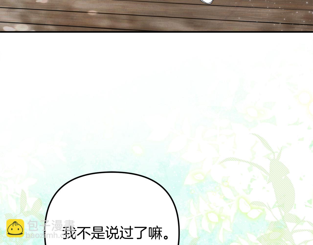 第85话 智囊团(1/5)-第85话