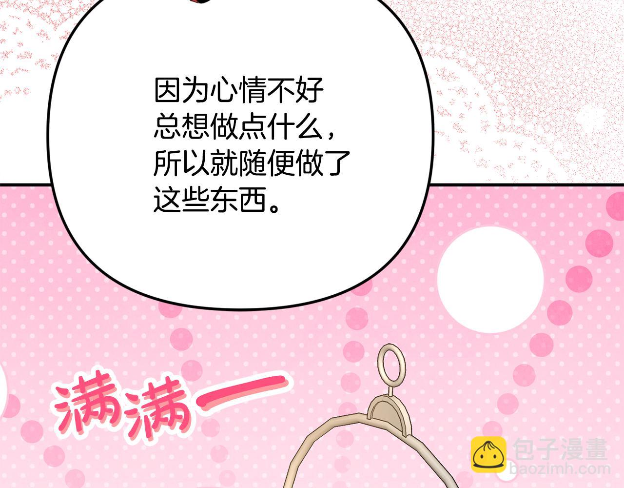 第85话 智囊团(1/5)-第85话