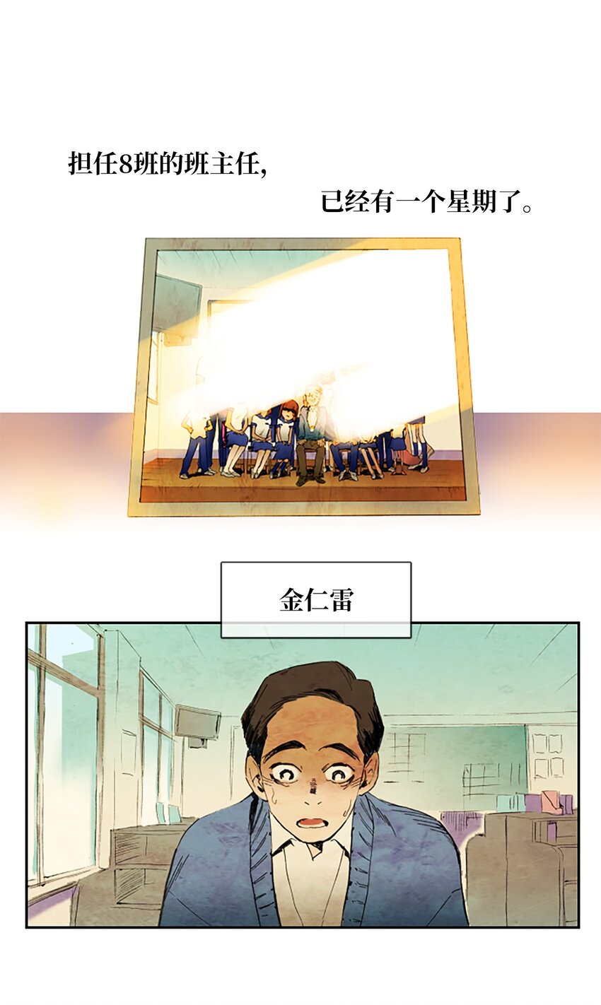 001 星期一（1）-第1话