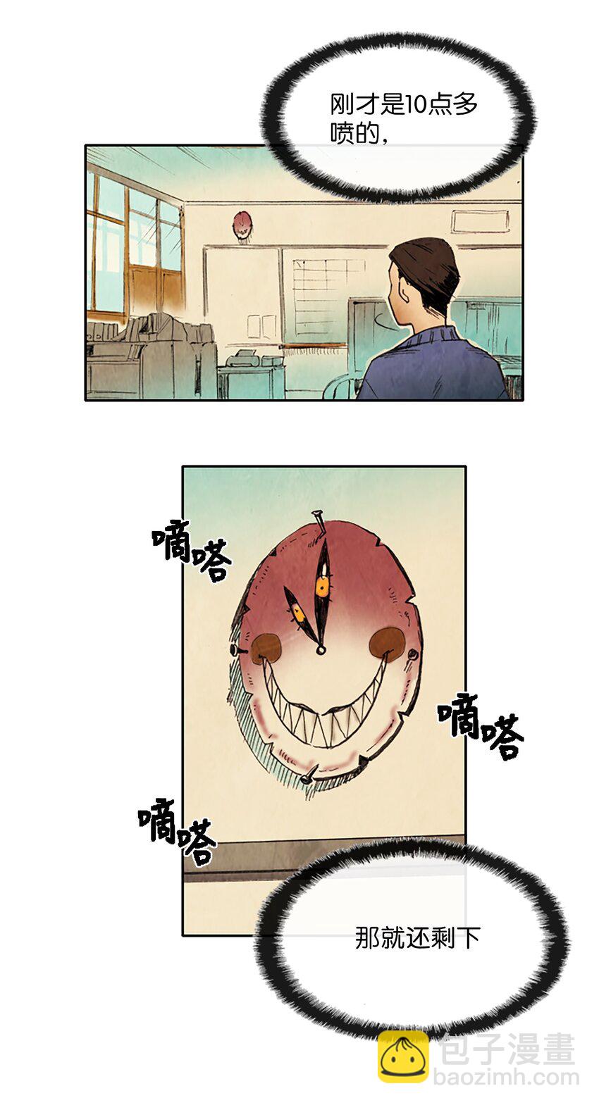 001 星期一（1）-第1话