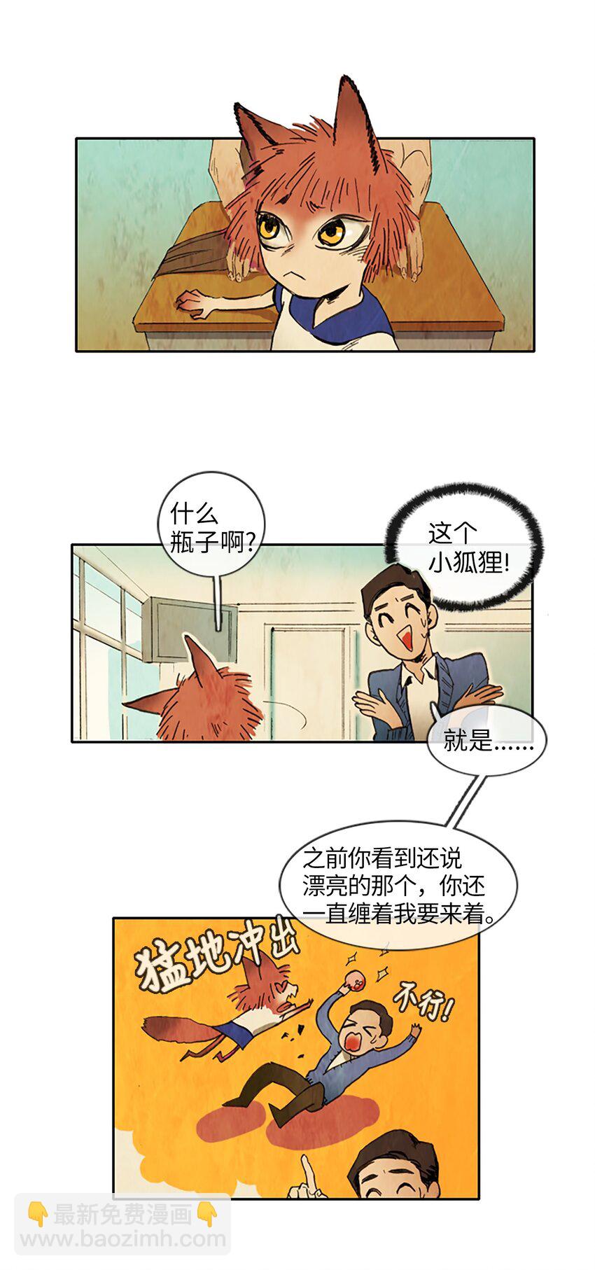 001 星期一（1）-第1话