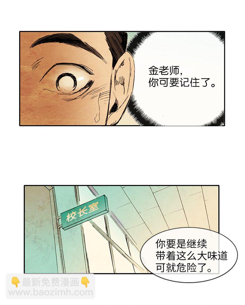 001 星期一（1）-第1话