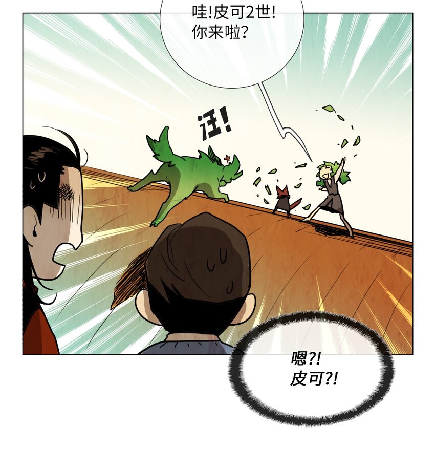 011 专偷发光物体的大盗（2）(1/2)-第11话