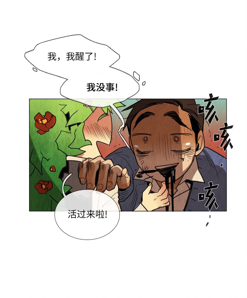 011 专偷发光物体的大盗（2）(1/2)-第11话