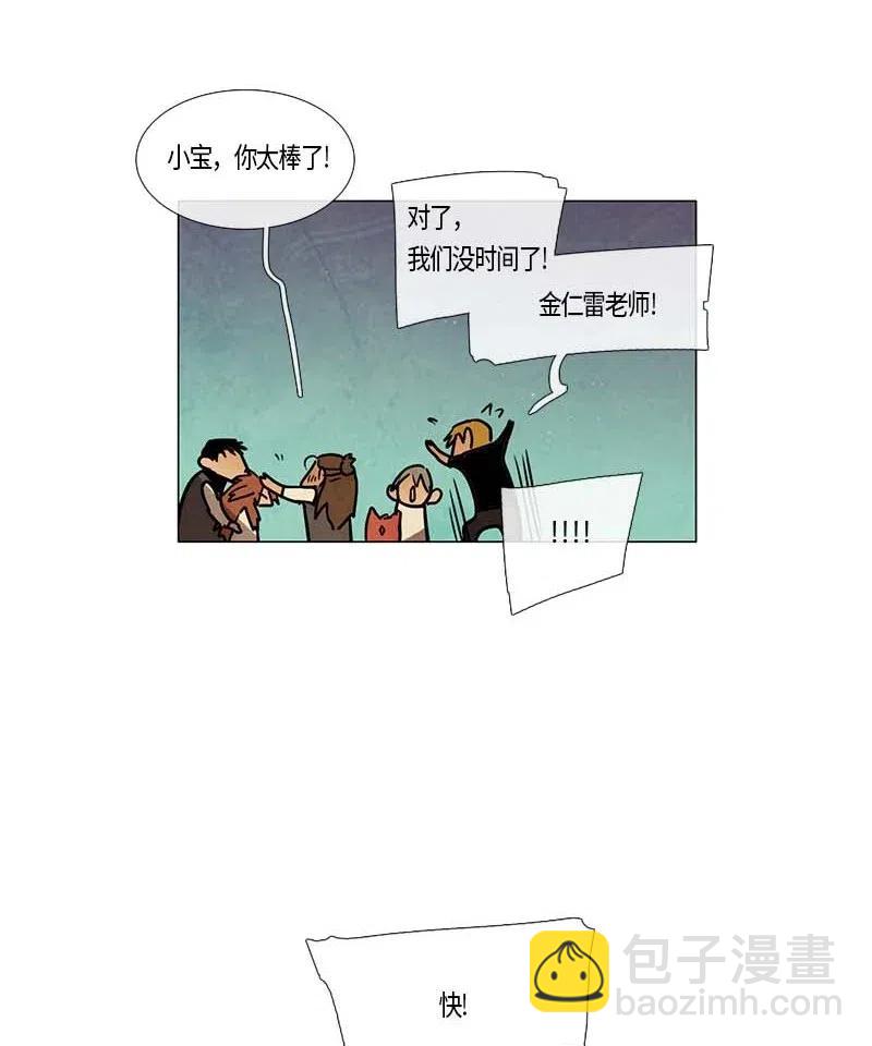 101 晚餐时间（2）-第101话