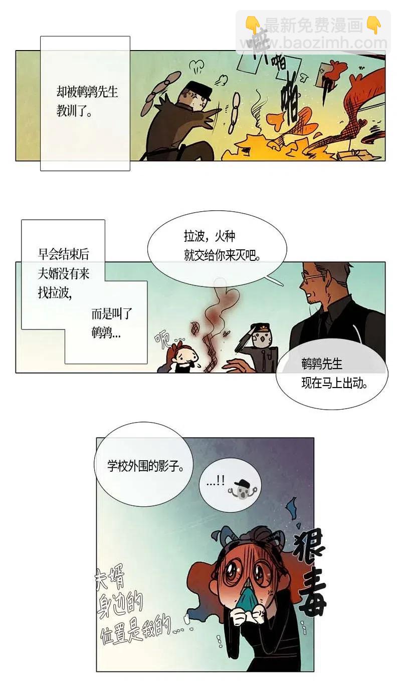 105 以前的故事-第105话