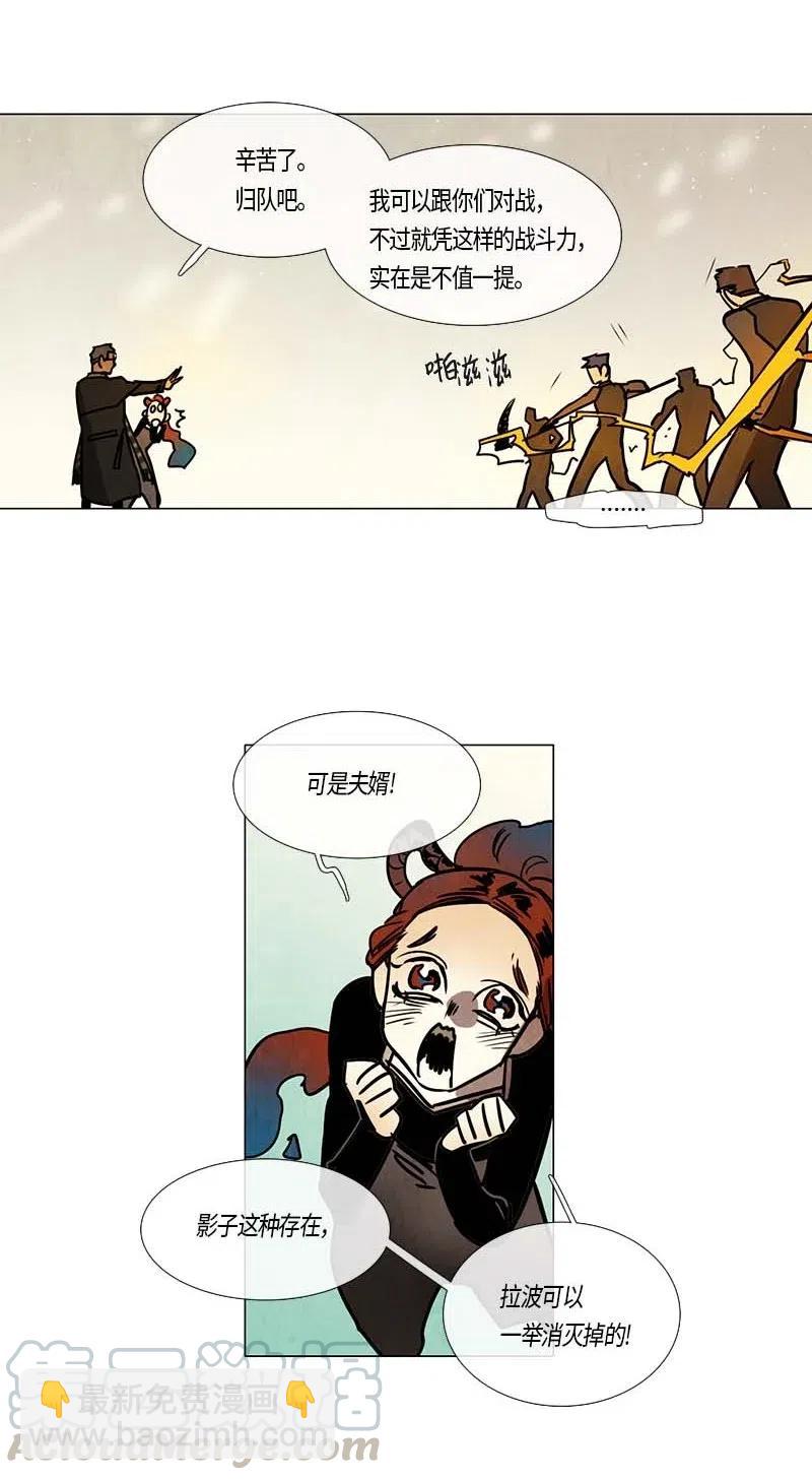 105 以前的故事-第105话