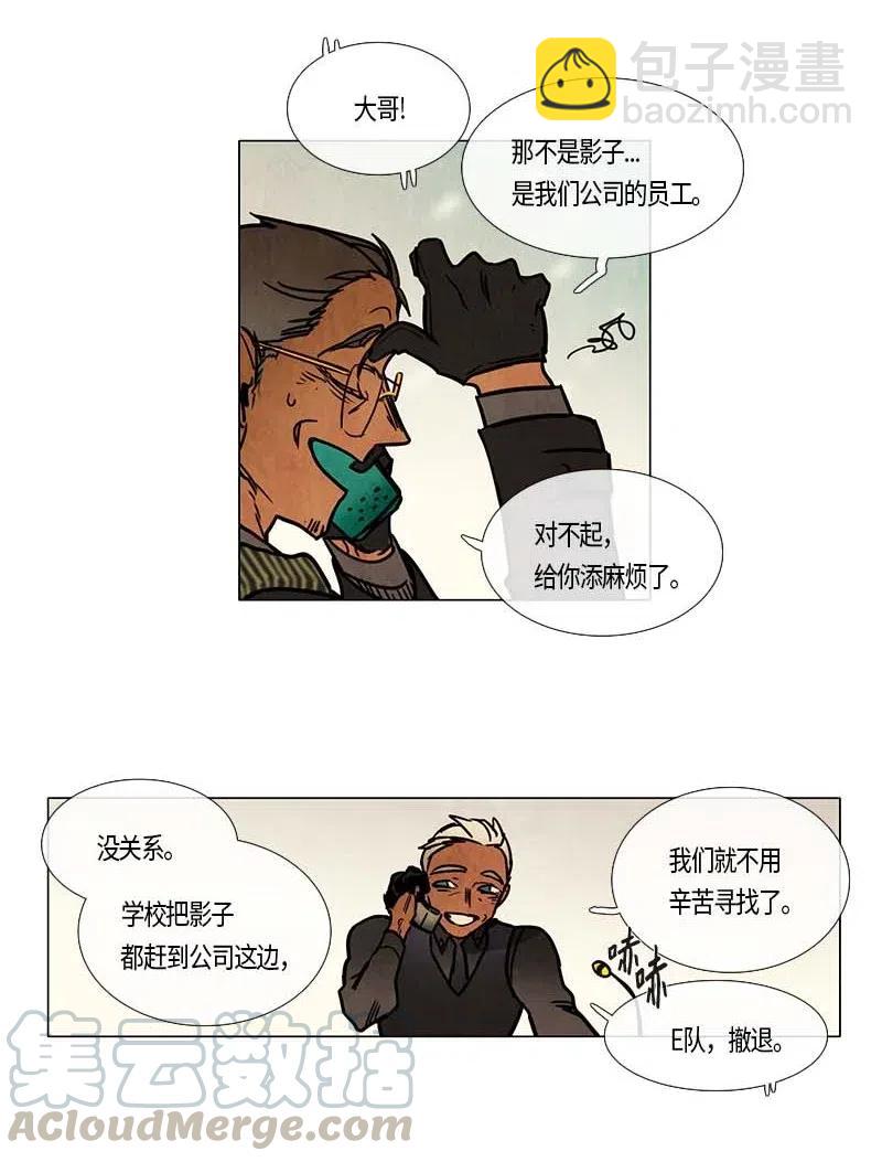 105 以前的故事-第105话