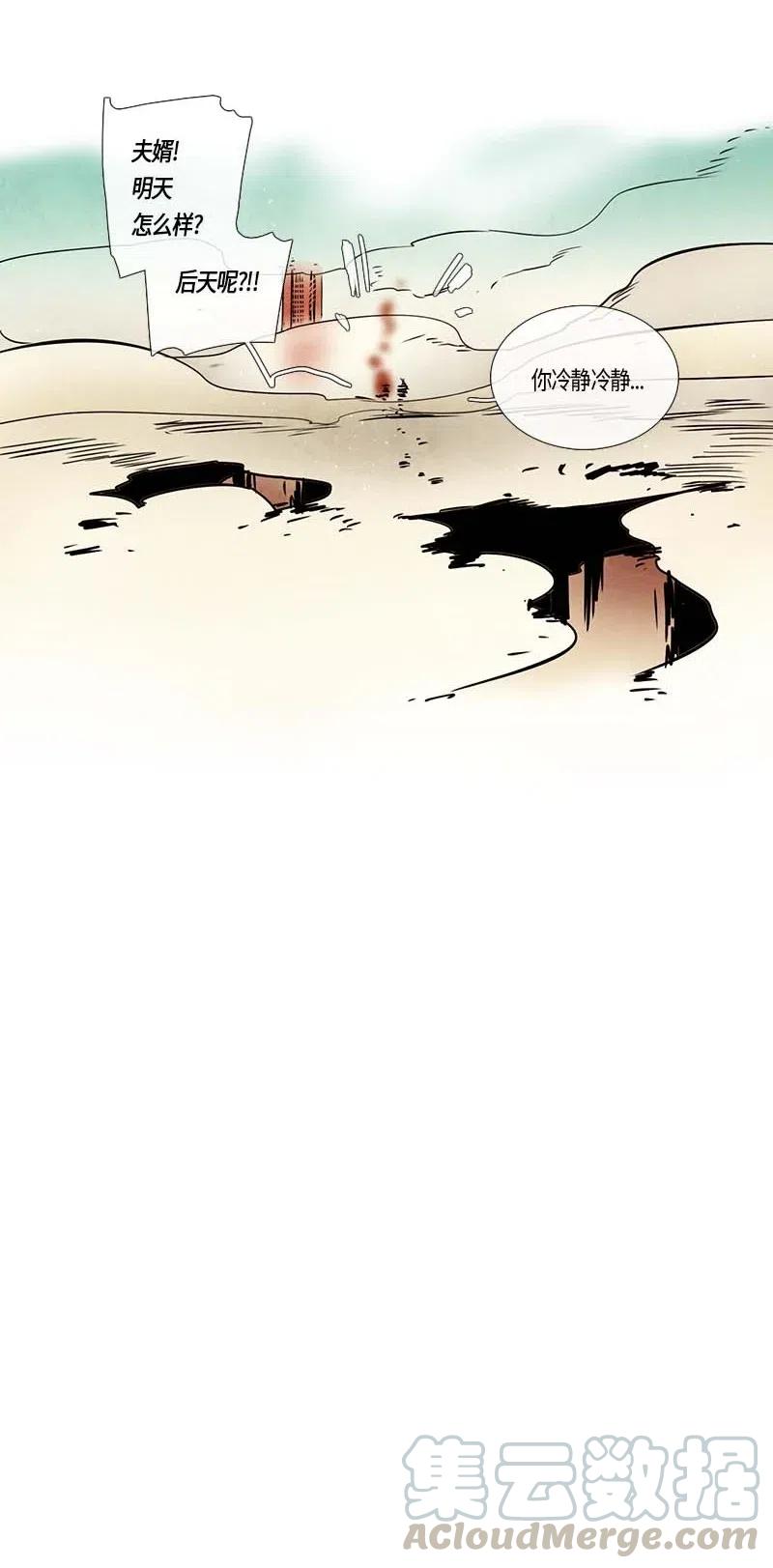 105 以前的故事-第105话