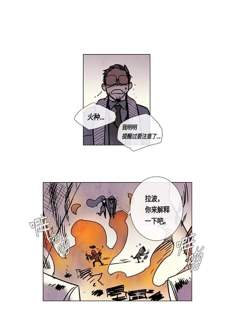 105 以前的故事-第105话