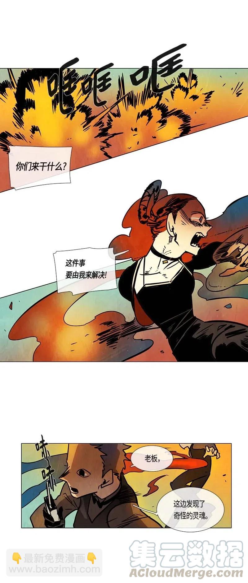 105 以前的故事-第105话