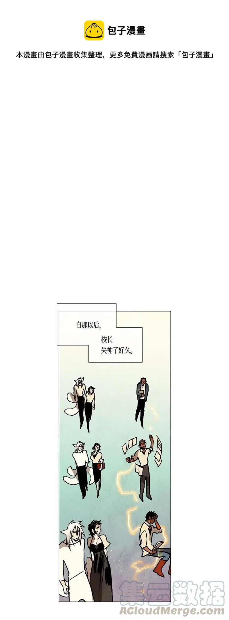 107 晚餐时间（7）-第107话