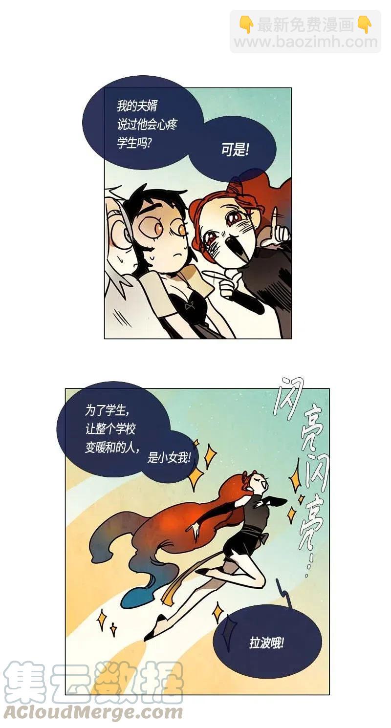107 晚餐时间（7）-第107话