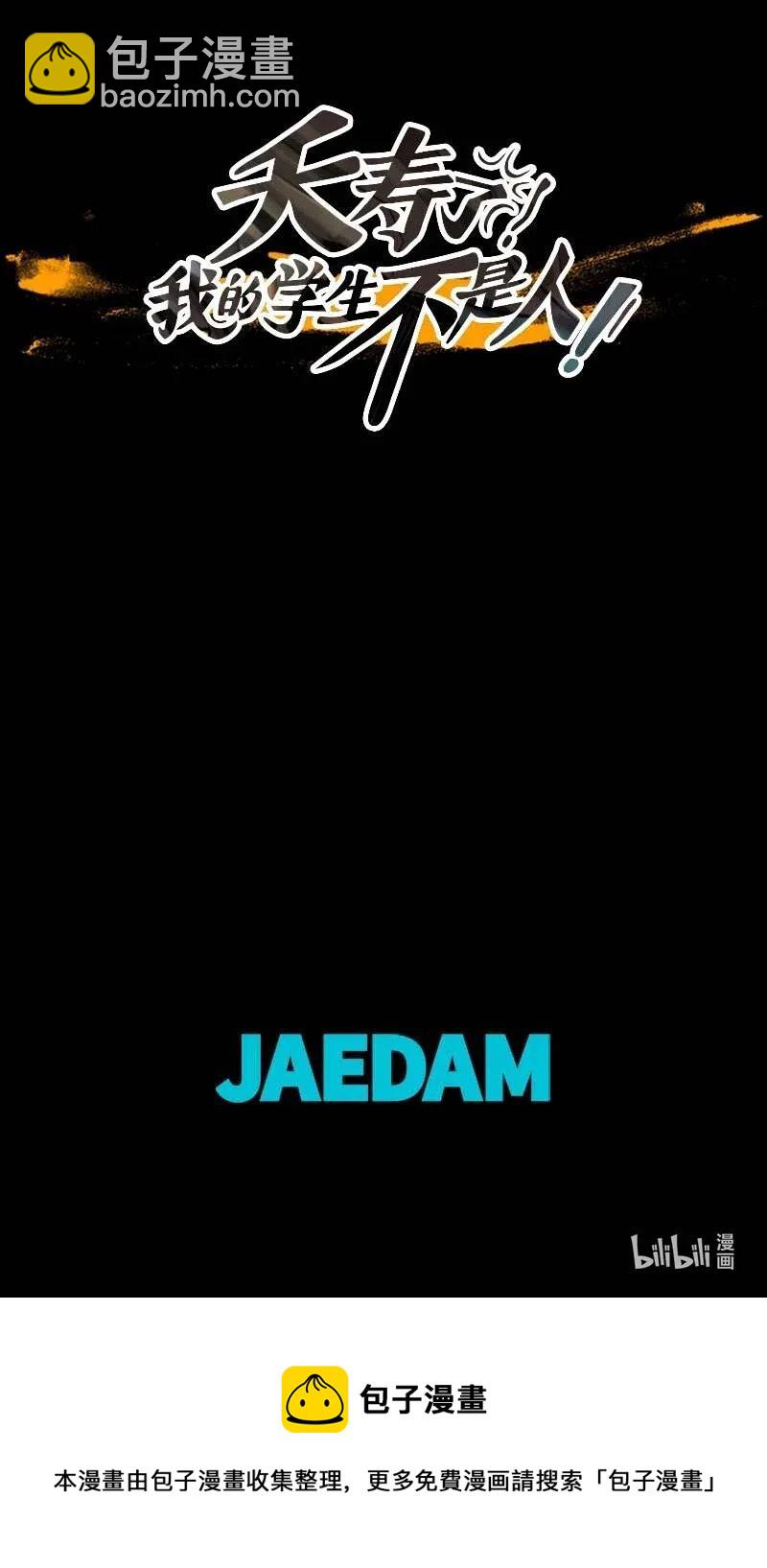 107 晚餐时间（7）-第107话