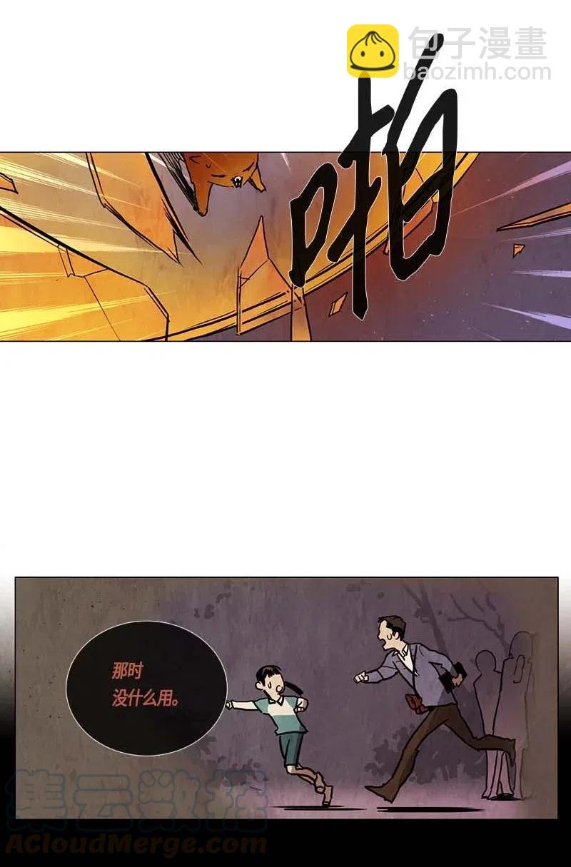 109 晚餐时间（9）-第109话