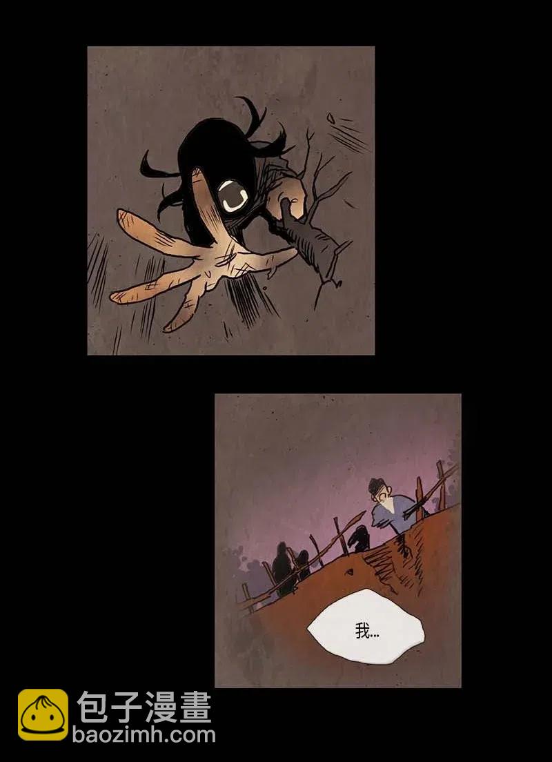 109 晚餐时间（9）-第109话