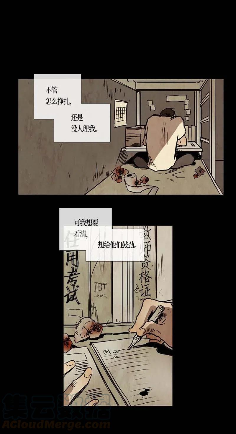 109 晚餐时间（9）-第109话