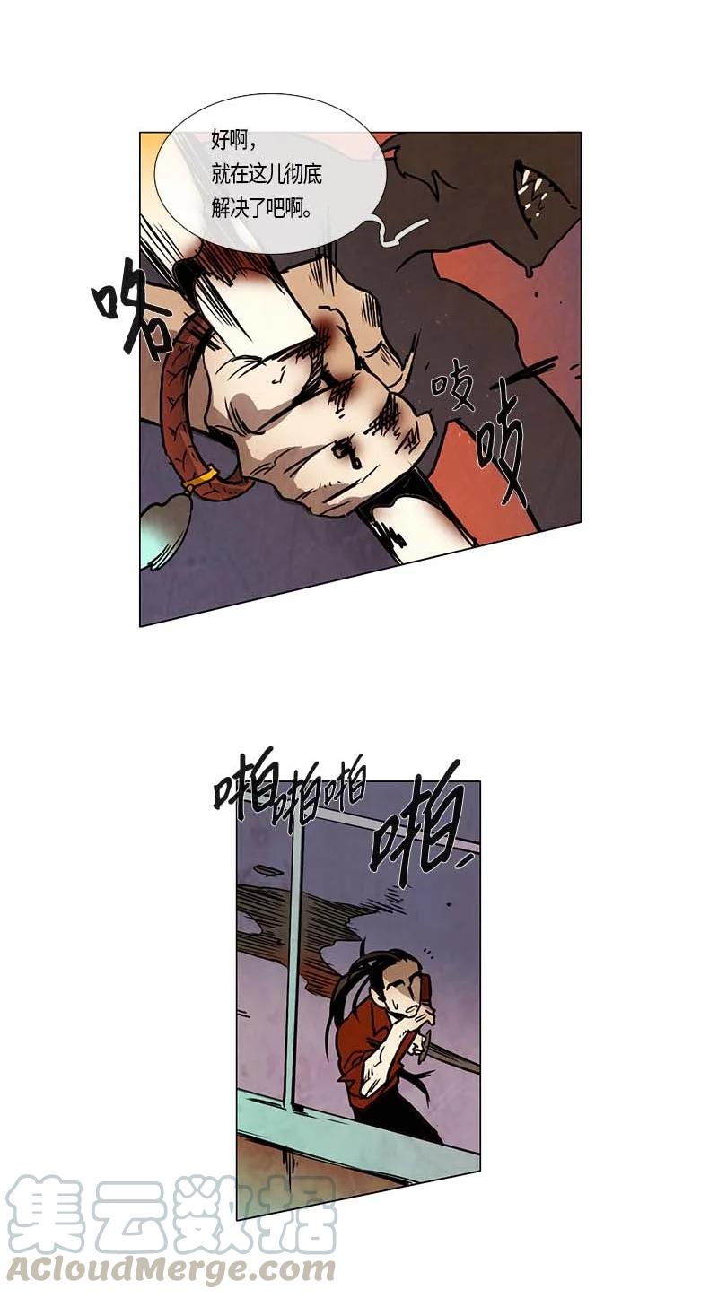 113 反击（1）-第113话