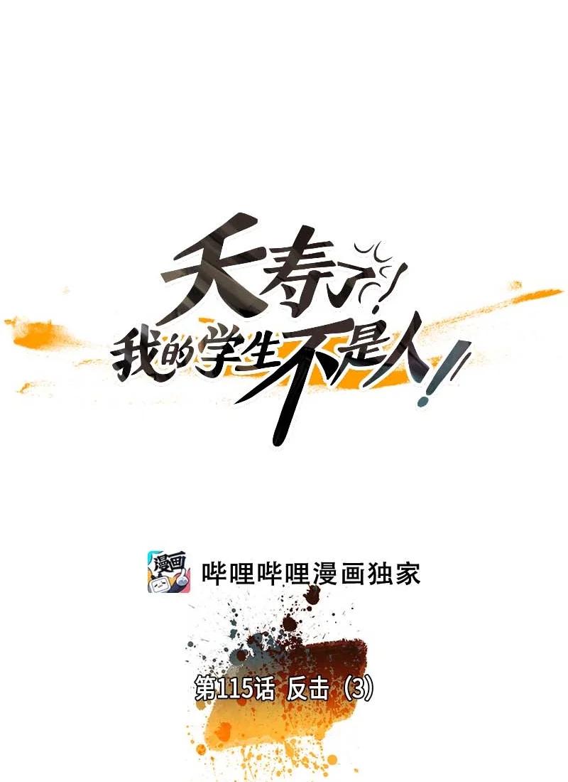 115 反击（3）-第115话