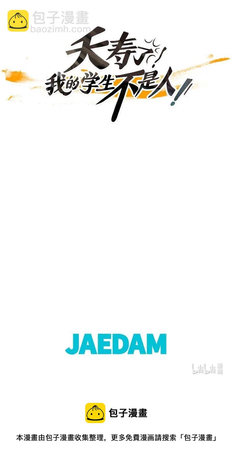 115 反击（3）-第115话