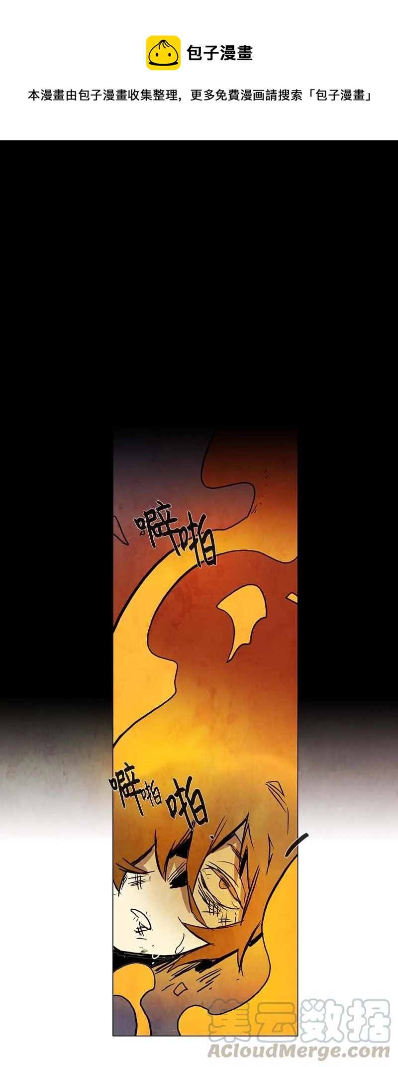 117 德拉（1）-第117话