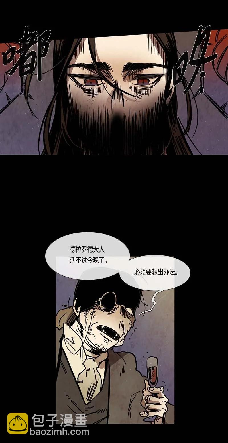 117 德拉（1）-第117话